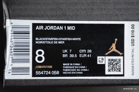 554724-058 1 JORDAN MID BACKBOARD AIR SHATTERED 554724-058 0106